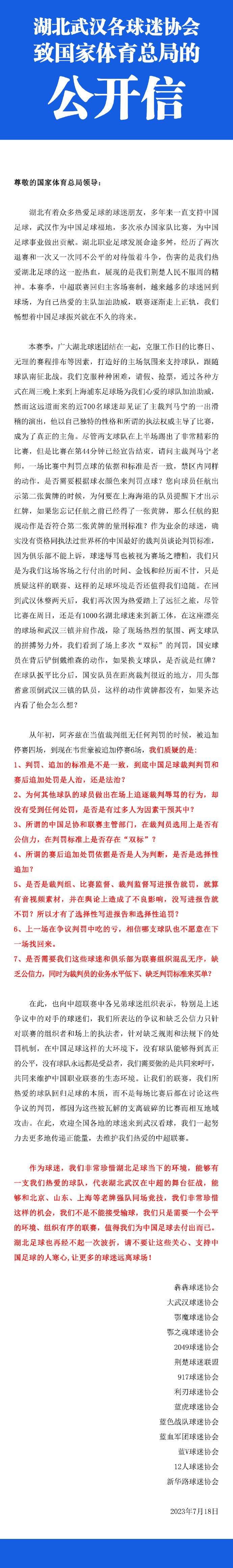 据罗马当地媒体《信使报》报道称，热刺有意引进罗马中场克里斯坦特，愿意明夏报价3000万欧。